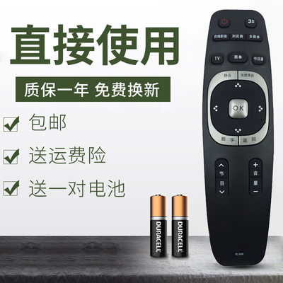 适用于长虹3D电视机遥控器 3D42B4500I 3D51C4000I 3D60C4300I