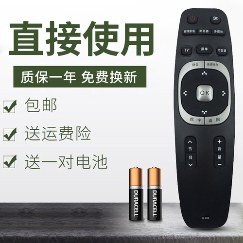 适用 长虹电视遥控器RL89B LED32C1000N LED40/49C1000N