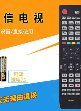 适用于海信液晶电视机遥控器LED32K560X3D LED47K560J3D直接使用