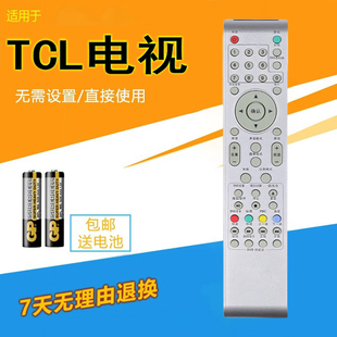 L32C12 适用于TCL液晶电视机遥控器 L26E10