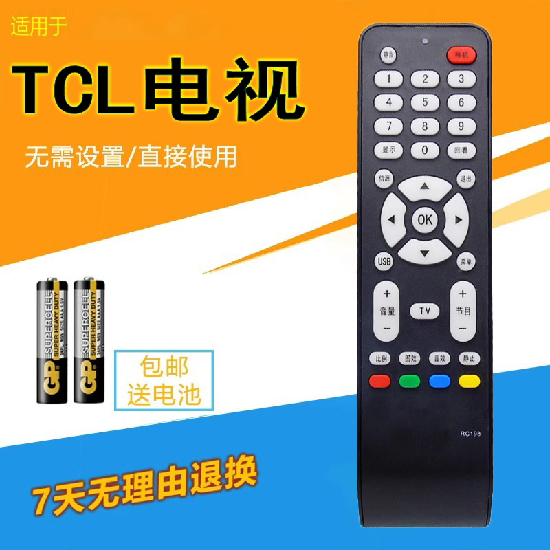 适用于TCL电视遥控器L40M9SFBD L46F19FBD L46E9FBD
