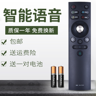 LED55 适用于 65X8S 60M2S LED43 康佳电视语音遥控器KW YF309