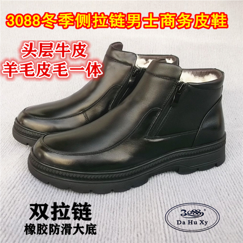 3088羊皮毛一体真皮头层牛皮黑色男士商务冬季22新款双拉链棉皮鞋