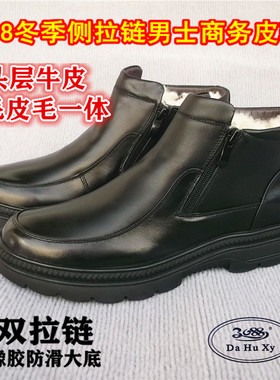 3088冬季2022保暖真皮羊毛男皮鞋