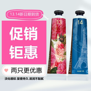 airbeutf安尔弗乳木果油香水护手霜13号保湿滋润持久留香正品包邮