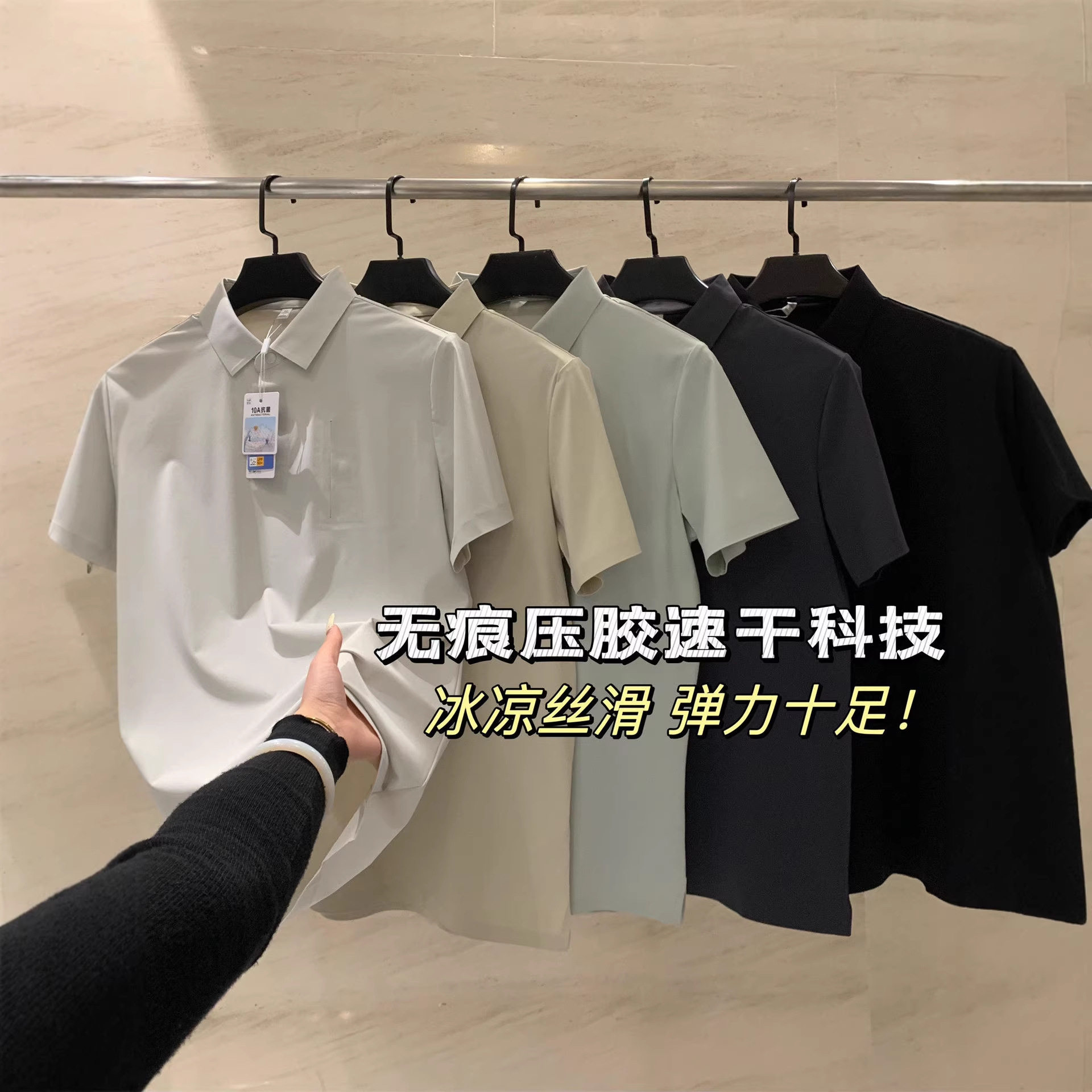 茑系无标同款无痕压胶工艺轻量化吸湿透气纯色休闲翻领短袖POLO衫