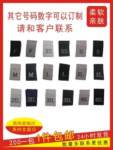 商标厂家直销满 包邮 高纬超切不伤皮肤端尺码 现货织唛婴儿内衣服装