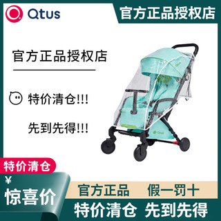 /Qtus雨罩Q9plus婴儿推车配件防风罩童车雨披可拆卸