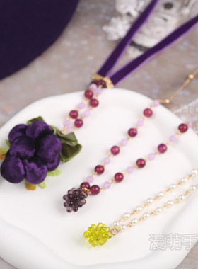 现货仲夏物语卢瓦尔紫色葡萄园lolita项链颈链手链耳环小葡萄项链