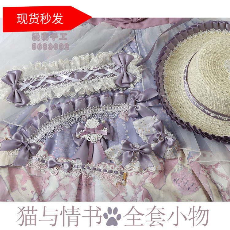 包邮 手作梦幻紫色猫与情书lolita小物洛丽塔发带/边夹/颈链/手袖