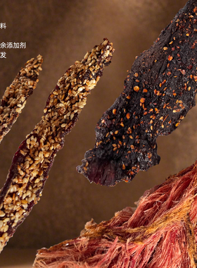 云南德宏芒市特产香酥脆火烧芝麻牛肉干巴火烧干巴即食追剧零食