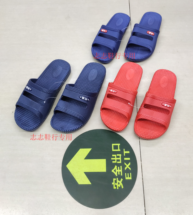 防水蓝色红色夏季室内外凉拖鞋浴室防滑耐磨通用托大童拖居家休闲,流行男鞋,一字拖,淘宝优惠券,粉丝福利购,淘宝优惠卷