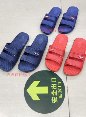 防水蓝色红色夏季室内外凉拖鞋浴室防滑耐磨通用托大童拖居家休闲
