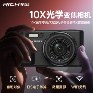 翻转屏自拍学生入门微单高清Vlog平替ccd相机 相机 莱彩LY 20L数码