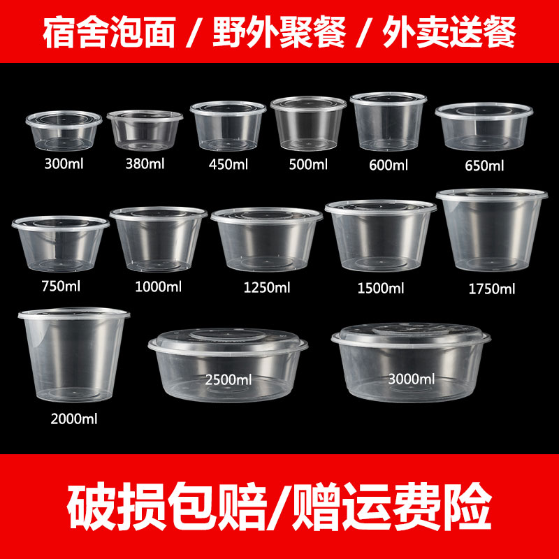 带盖透明可微波加热一次性餐盒