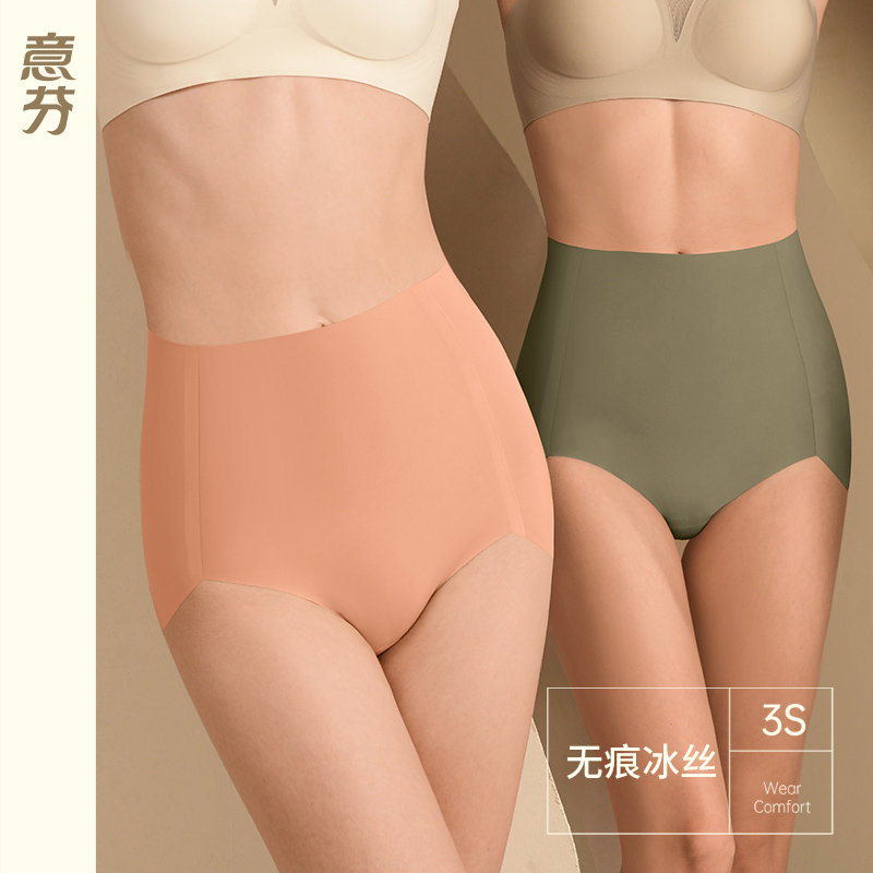 无痕内裤纯棉抗菌夏季薄款运动