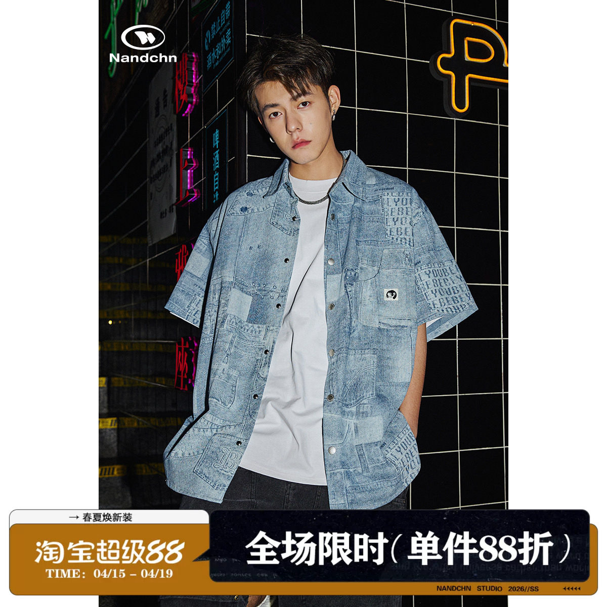 男道复古水洗拼接牛仔短袖衬衫男夏季街头宽松休闲百搭衬衣外套