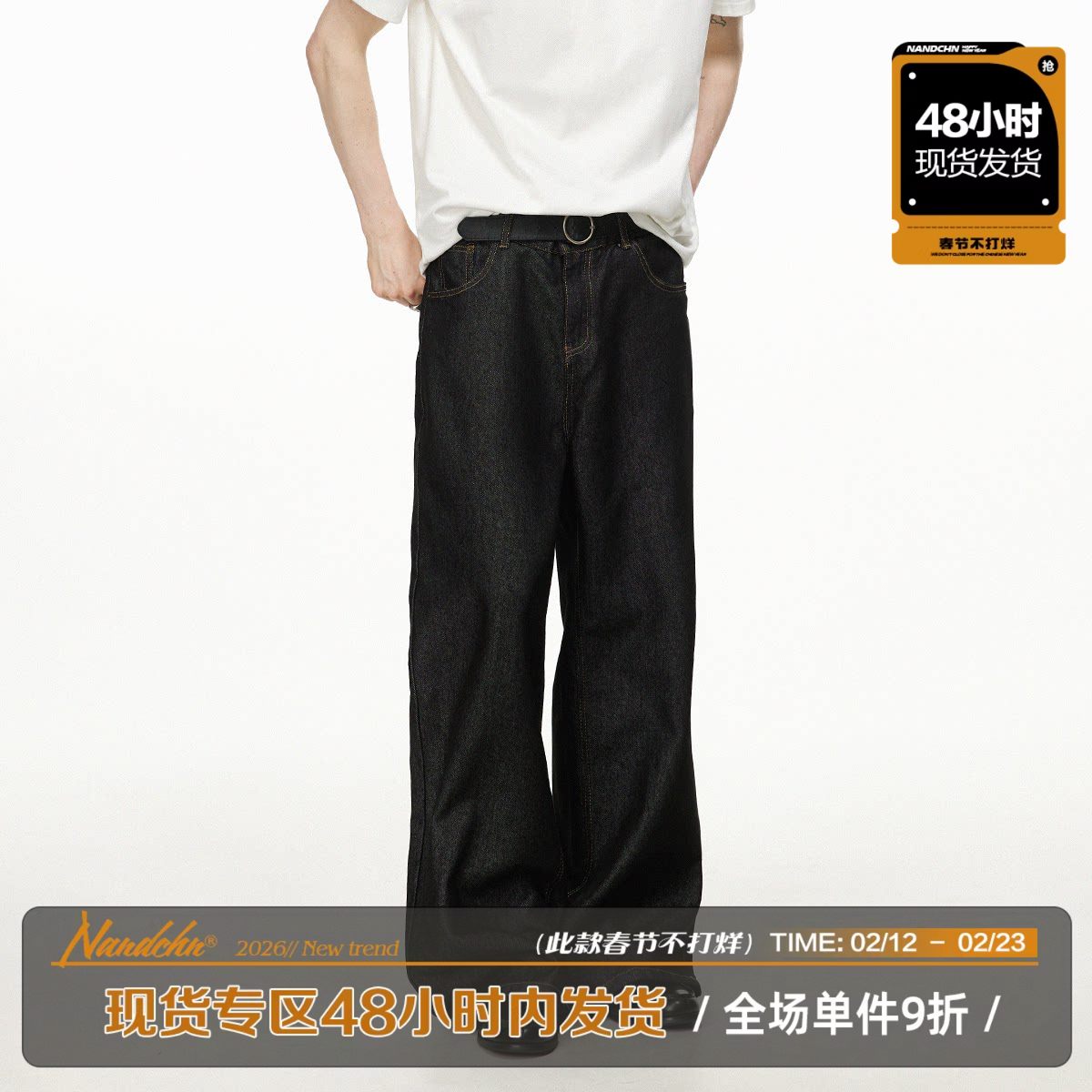 男道纯色水洗阔腿牛仔裤男女2025新款百搭显瘦垂感拖地长裤