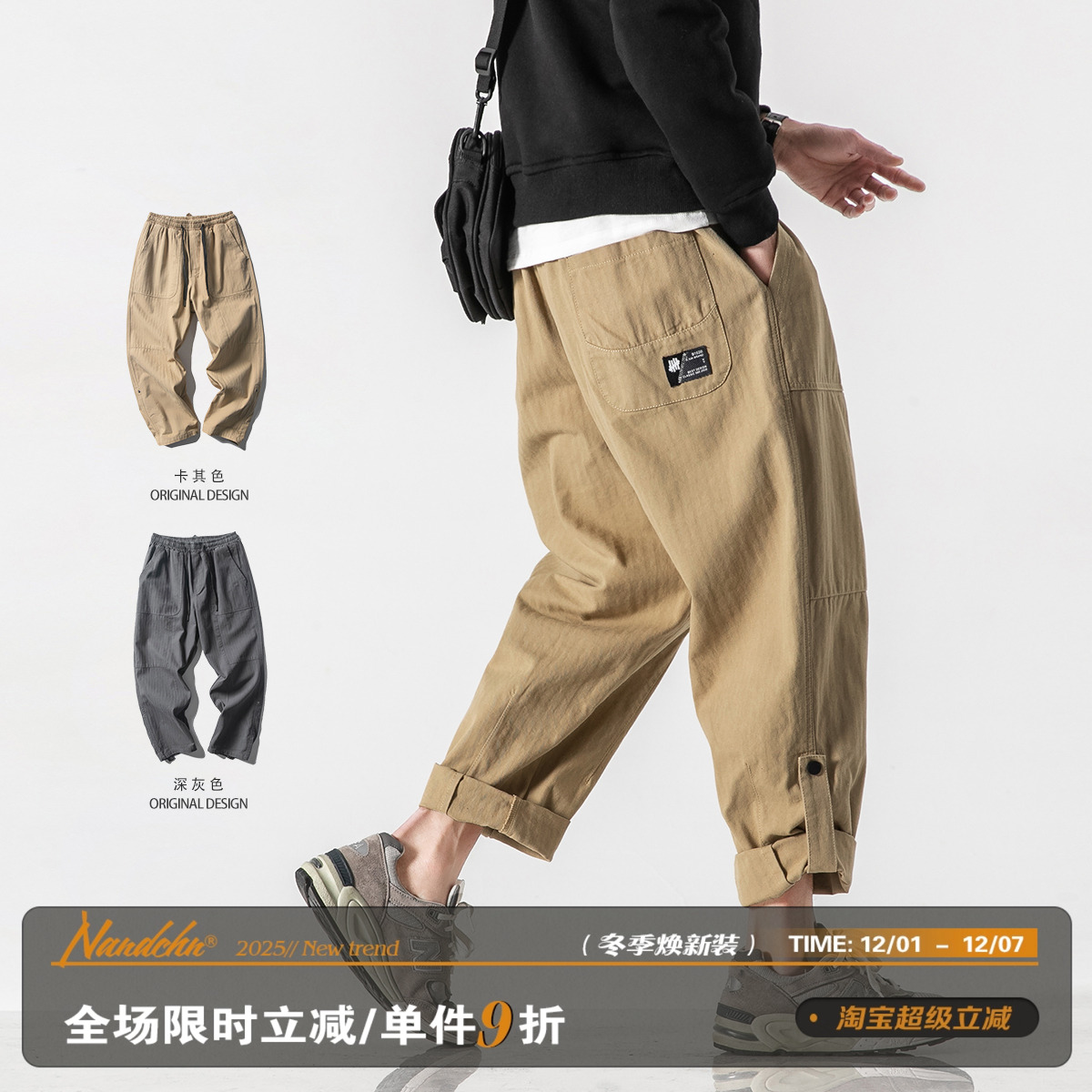 男道绣标百搭拼接收口长裤工装