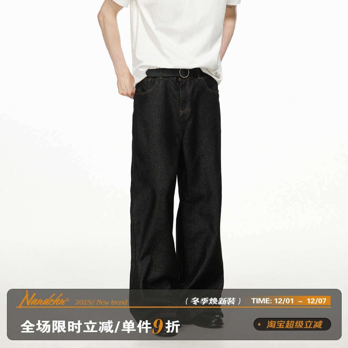 男道纯色水洗阔腿牛仔裤男女2025新款百搭显瘦垂感拖地长裤
