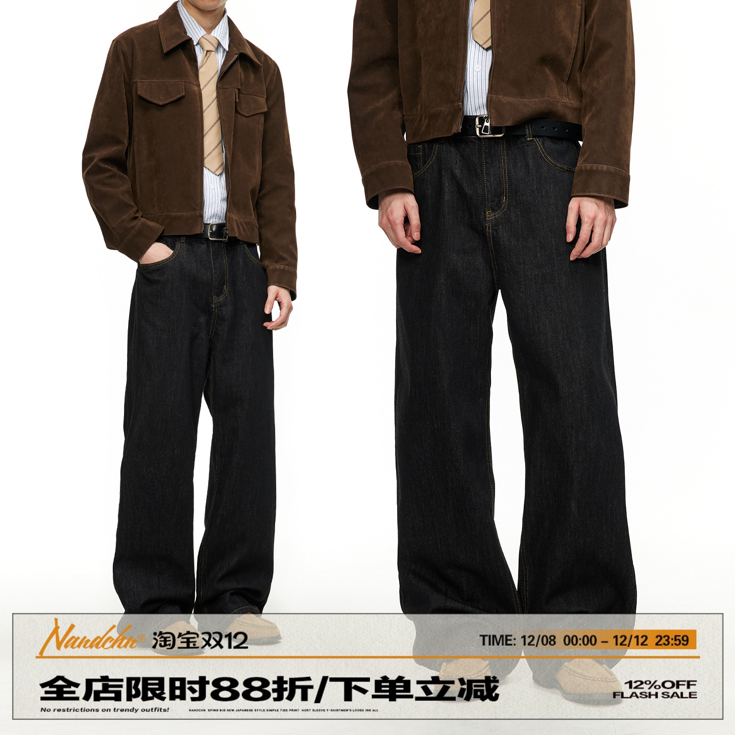 男道美拉德重磅加绒牛仔裤男美式高街复古宽松直筒休闲阔腿裤潮