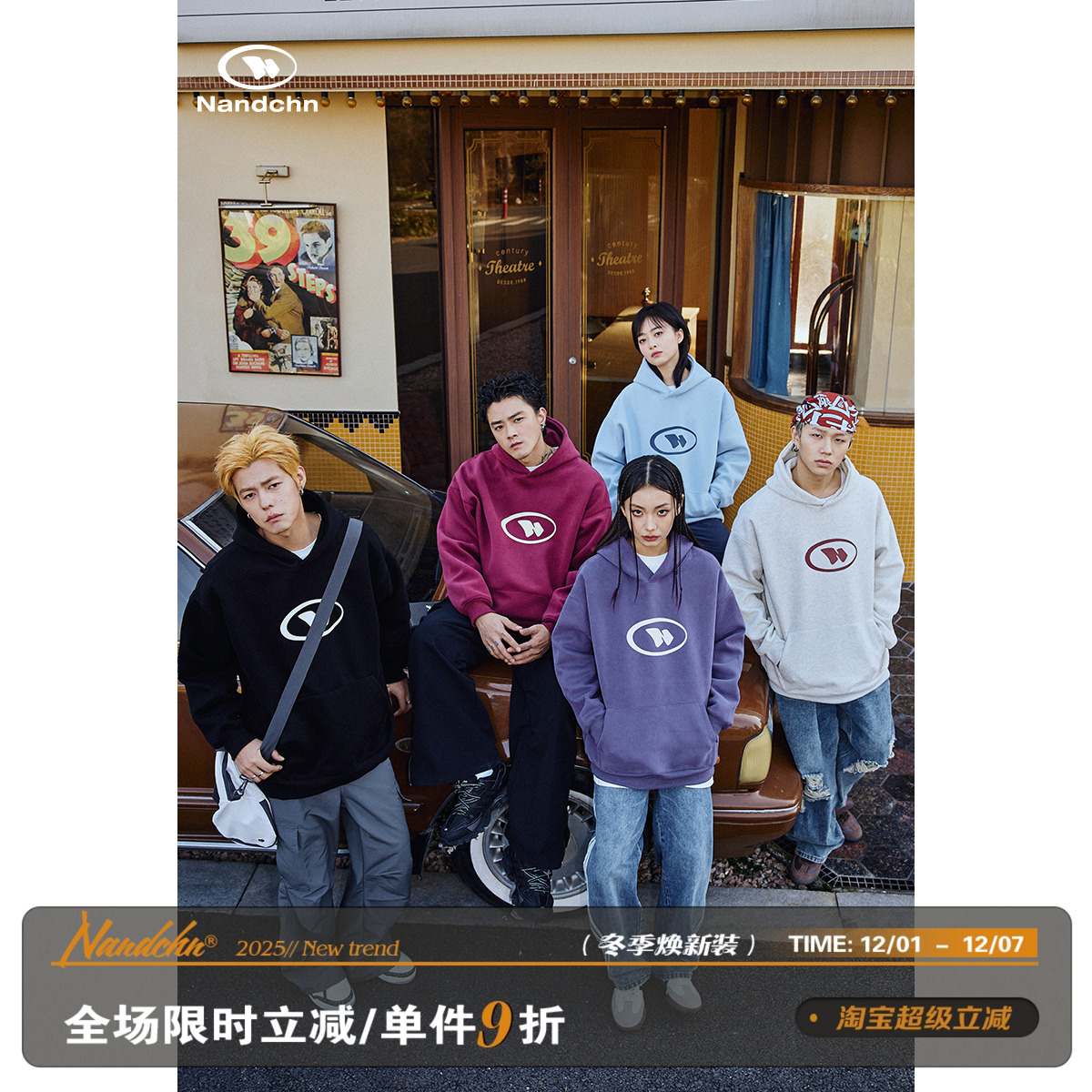 宽松慵懒风连帽卫衣男道新款