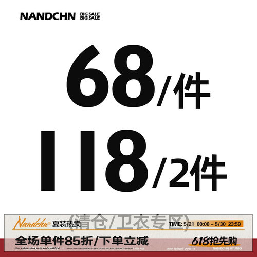 【卫衣清仓】男道春秋卫衣毛衣衬衫1件68元2件118元套头衫外套