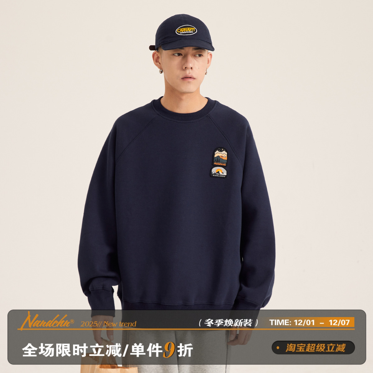 男道潮宽松显瘦宽松款卫衣