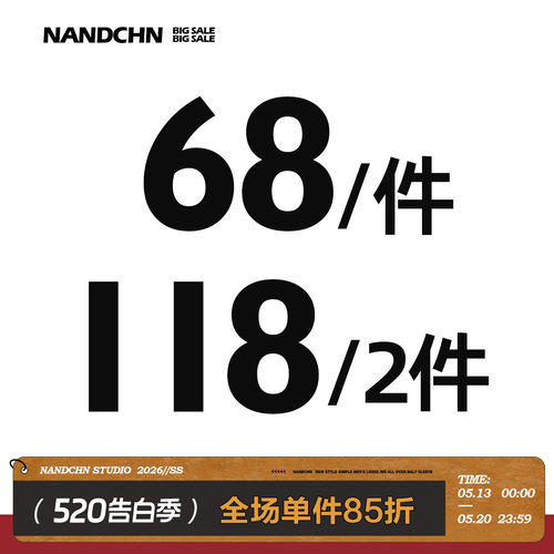 【卫衣清仓】男道春夏卫衣1件68元2件118元卫衣套头衫外套
