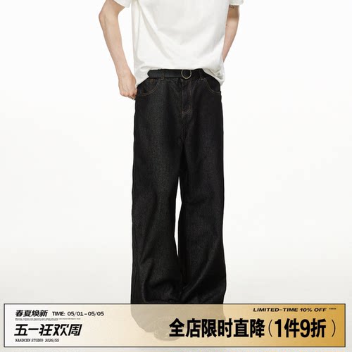 男道纯色水洗阔腿牛仔裤男女2026春款百搭显瘦垂感拖地长裤