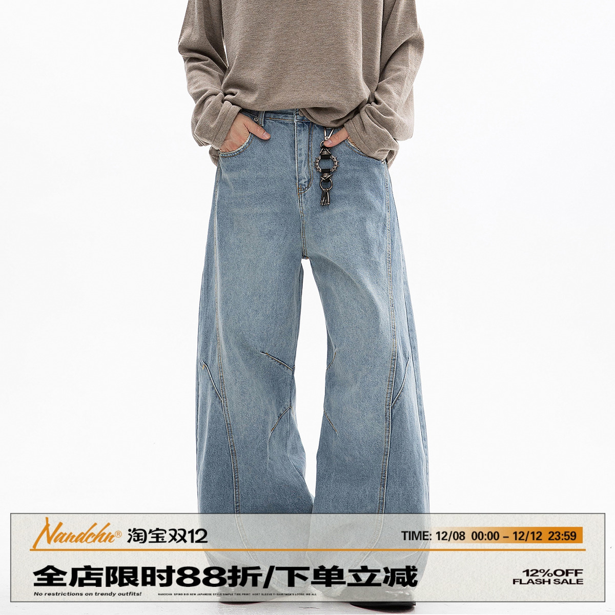 男道美式复古弯刀解构牛仔裤男女2025新款秋季设计感cleanfit裤子