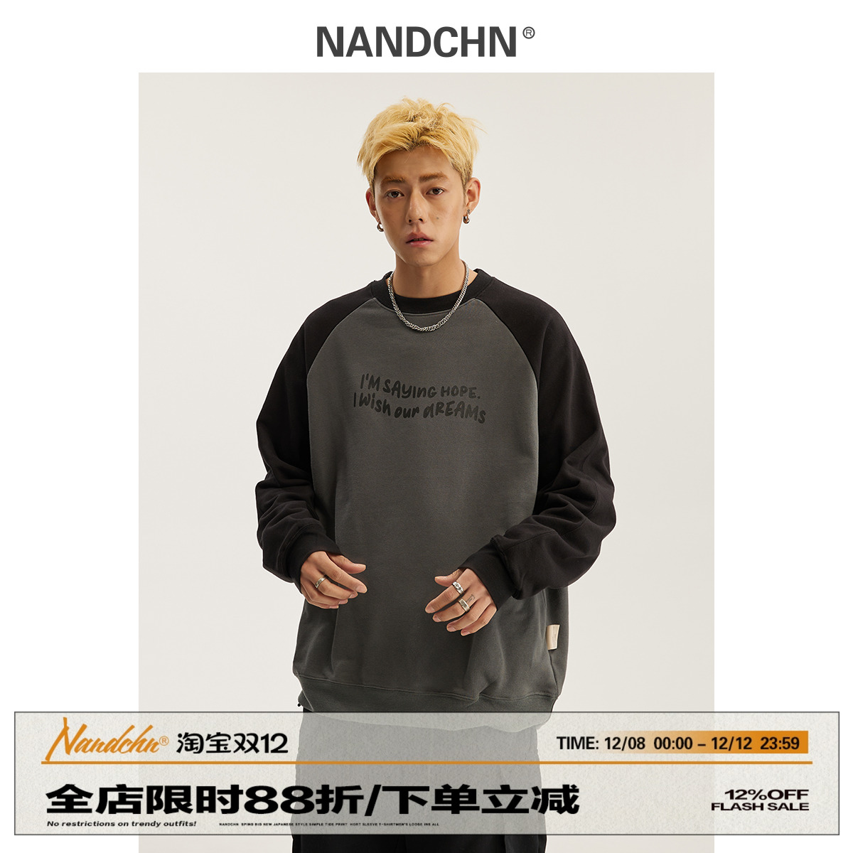 男道美式复古拼色插肩长袖卫衣男春秋季百搭潮流痞帅圆领外套潮牌