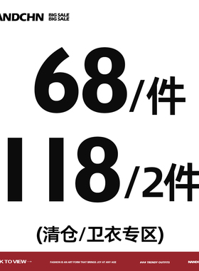 【卫衣清仓】男道春秋卫衣毛衣衬衫1件68元2件118元套头衫外套