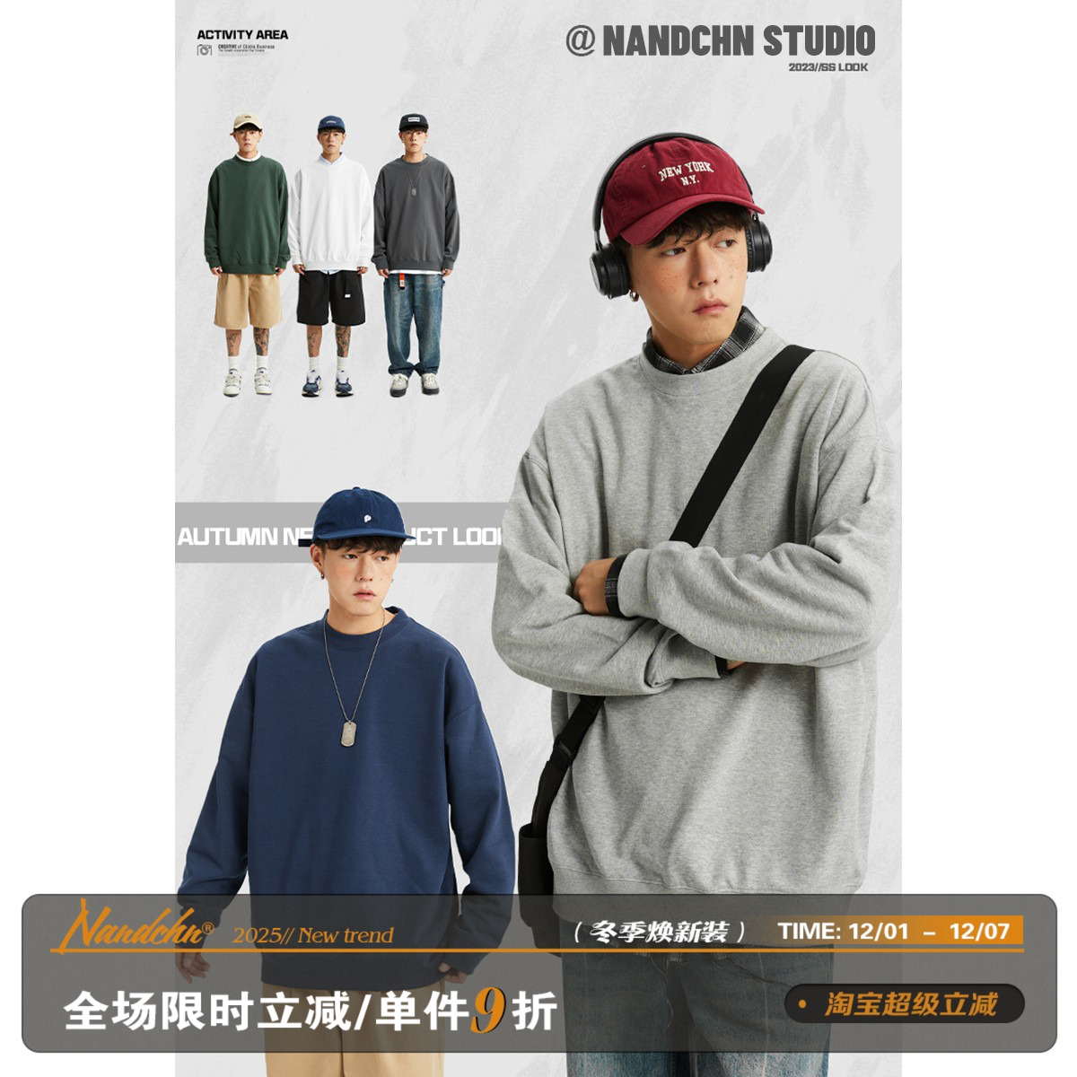 纯色休闲宽松套头男道卫衣