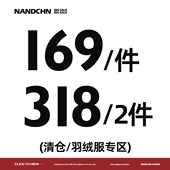 羽绒服清仓 男道冬季 羽绒服1件169元 2件318元 90白鸭绒羽绒服