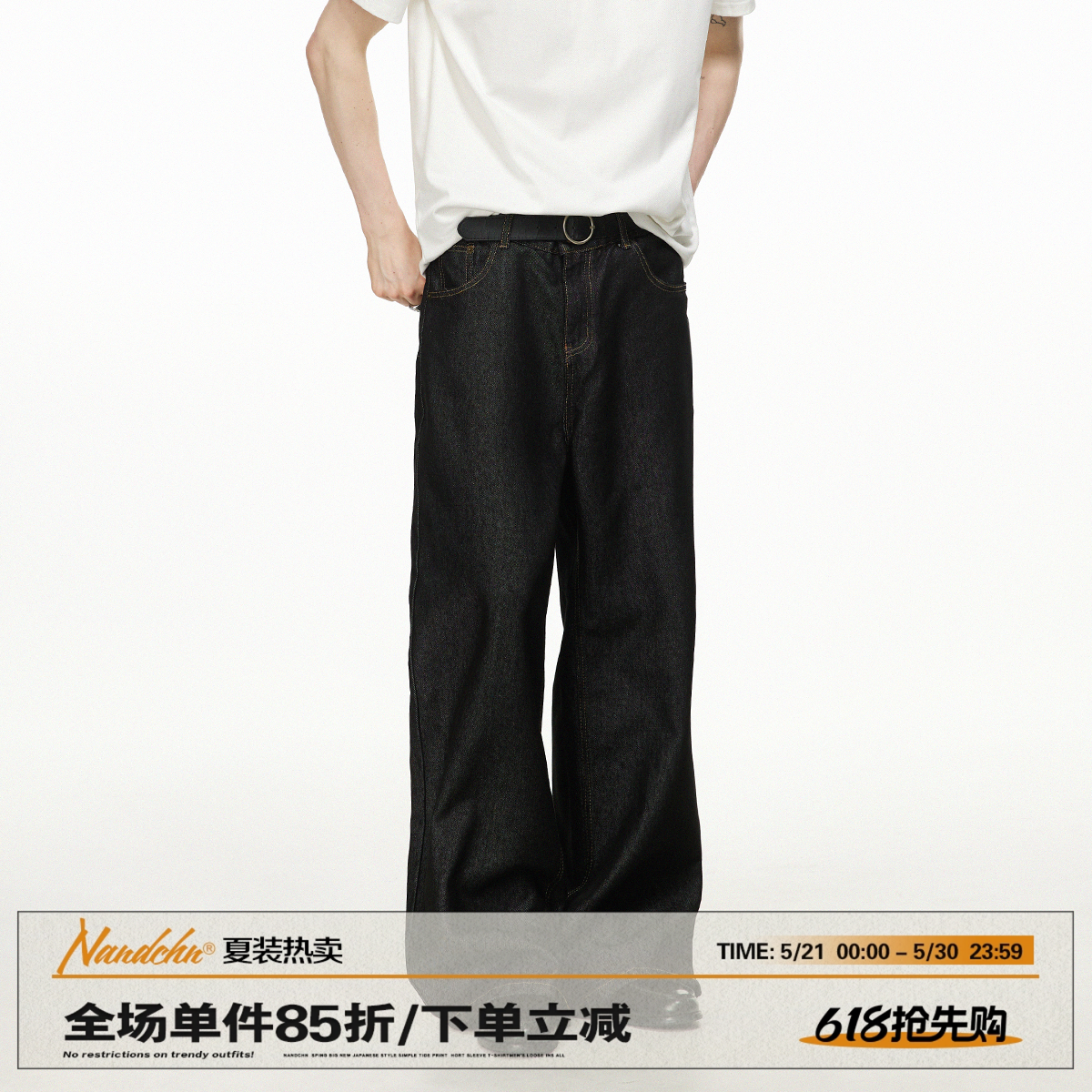 男道纯色水洗阔腿牛仔裤男女2025新款百搭显瘦垂感拖地长裤