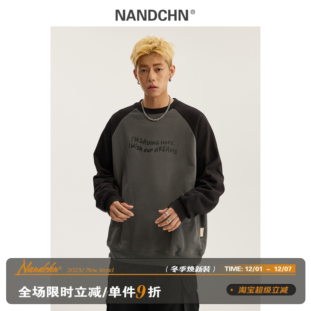 男道美式复古拼色插肩长袖卫衣男春秋季百搭潮流痞帅圆领外套潮牌