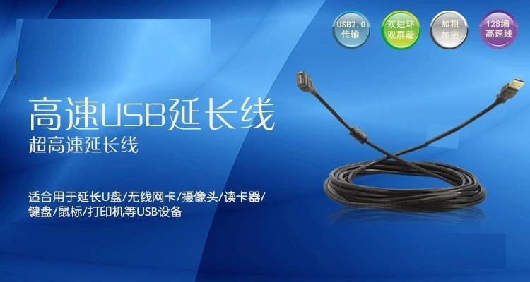 Prolongateur USB - Ref 442774 Image 1