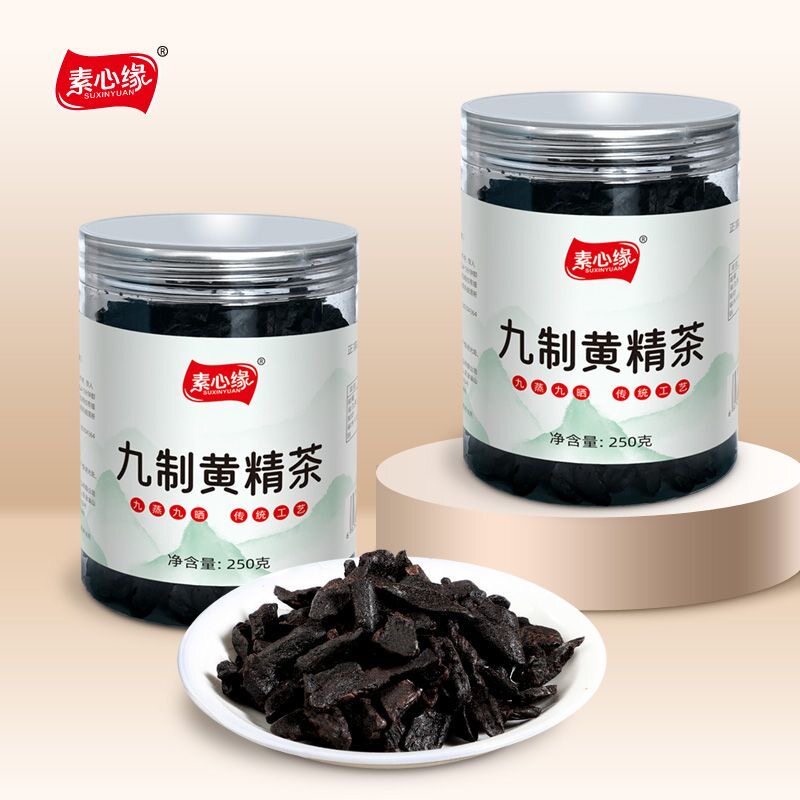 素心缘黄精九蒸九晒九华山九制即食黄精茶药食同源黄精片养生茶