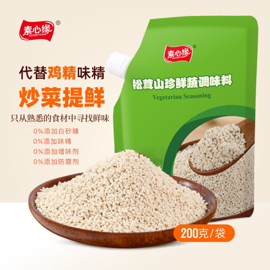 素心缘松茸山珍调味料代替鸡精味精炒菜炖汤天然提鲜素食