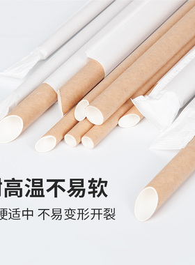 独立包装一次性纸吸管珍珠奶茶咖啡平头尖头可降解耐高温纸棒