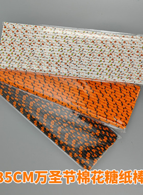 新款Halloween万圣节棉花糖棒鬼节纸棒棍子纸棍搞活动摆摊用彩棍