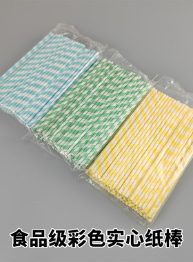 食品级DIY烘焙棒棒糖棍子彩色实心棒巧克力棒糖果棒纸棍彩签100根