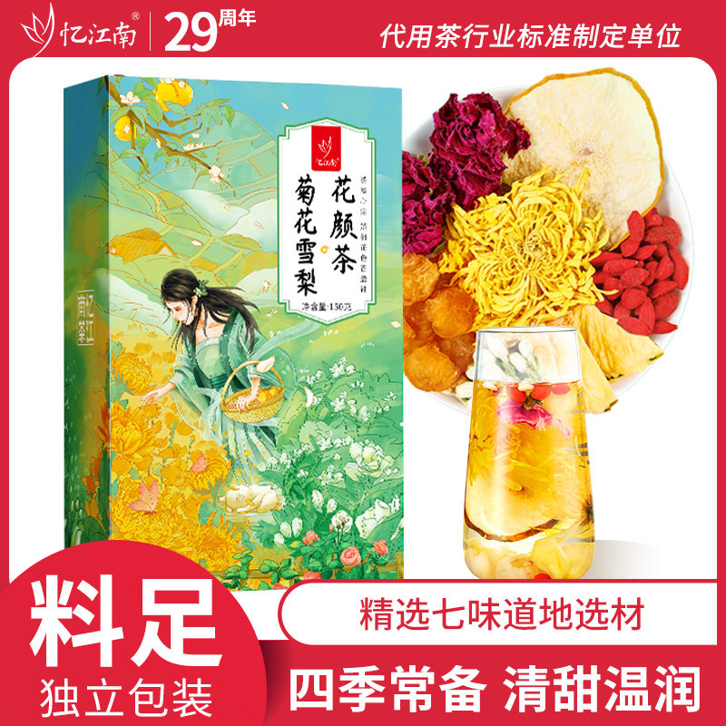 忆江南花颜茶春日煮茶女神茶图片