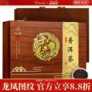 忆江南普洱茶熟茶特级茶叶礼盒装过新年年货送礼长辈官方正品云南