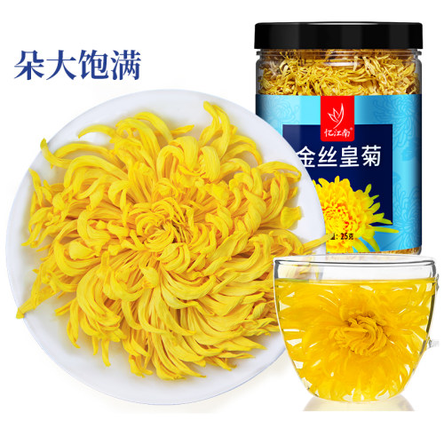 一朵一杯金丝皇菊25克忆江南茶叶
