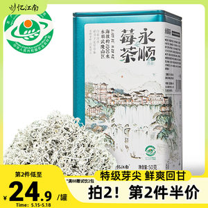 50g罐装永顺莓茶地标助农公益品