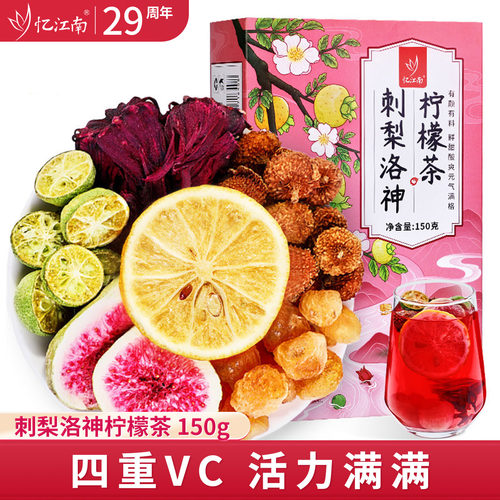 忆江南刺梨洛神柠檬茶