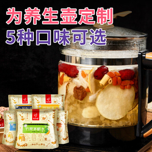 忆江南养生壶茶料包茅根竹蔗水