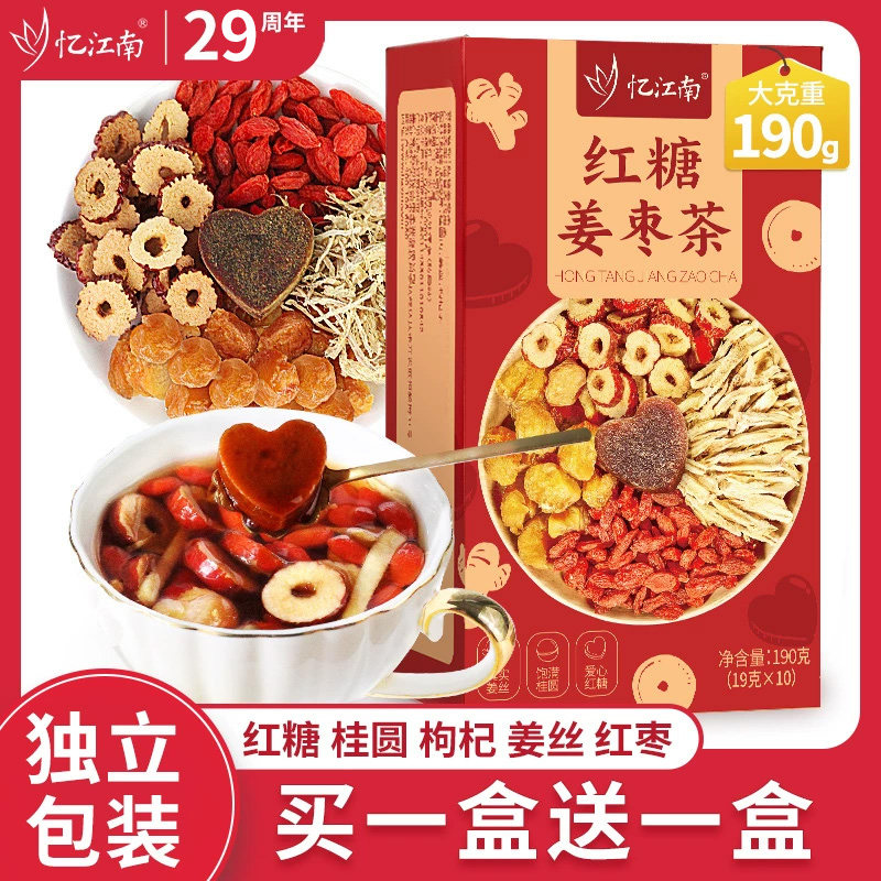 忆江南红糖姜茶大姨妈姜枣茶